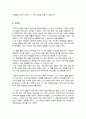 흰머리 휘날리며, 예순 이후 페미니즘(A+독후감) - 노년의 페미니스트의 용기와 희망, 세상을 바꿀 따뜻한 외침 4페이지