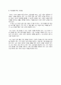 흰머리 휘날리며, 예순 이후 페미니즘(A+독후감) - 노년의 페미니스트의 용기와 희망, 세상을 바꿀 따뜻한 외침 5페이지
