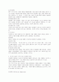 일상에서 쉽게 경험하거나 발견할 수 있는 인지적 오류의 사례 세가지를 제시하고 이에 대한 심리학적 원리를 설명하시오. 3페이지