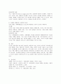 일상에서 쉽게 경험하거나 발견할 수 있는 인지적 오류의 사례 세가지를 제시하고 이에 대한 심리학적 원리를 설명하시오. 5페이지