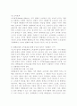 (2024학년도 1학기, 중간과제물, 기초미시경제론, 공통) 1. 대체효과와 소득효과를 통해 수요의 법칙이 성립하는 근거를 설명하시오. 2. 소비자의 소득이 증가할 때 한 재화의 균형가격은 어떻게 되는지 설명하시오. 3. 무차별곡선이 왜 우하향하면서 원점에 대해 볼록한 형태를 갖는지 설명하시오. 3페이지