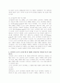 (2024학년도 1학기, 중간과제물, 기초미시경제론, 공통) 1. 대체효과와 소득효과를 통해 수요의 법칙이 성립하는 근거를 설명하시오. 2. 소비자의 소득이 증가할 때 한 재화의 균형가격은 어떻게 되는지 설명하시오. 3. 무차별곡선이 왜 우하향하면서 원점에 대해 볼록한 형태를 갖는지 설명하시오. 4페이지