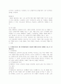 (2024학년도 1학기, 중간과제물, 기초미시경제론, 공통) 1. 대체효과와 소득효과를 통해 수요의 법칙이 성립하는 근거를 설명하시오. 2. 소비자의 소득이 증가할 때 한 재화의 균형가격은 어떻게 되는지 설명하시오. 3. 무차별곡선이 왜 우하향하면서 원점에 대해 볼록한 형태를 갖는지 설명하시오. 5페이지