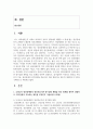 (정신건강사회복지론 4학년) 1) 우리나라 정신장애인의 정신의료기관 장기입원 현황을 최근 통계를 통하여 설명하고, 장기입원이 지속되는 원인을 무엇인지 기술하시오.(15점) 2페이지