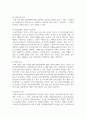 (정신건강사회복지론 4학년) 1) 우리나라 정신장애인의 정신의료기관 장기입원 현황을 최근 통계를 통하여 설명하고, 장기입원이 지속되는 원인을 무엇인지 기술하시오.(15점) 7페이지