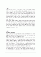 사회복지행정론_자신이 관심 있는 사회복지 기관을 선택하고, 기관의 홍보물을 제작해 보세요 3페이지