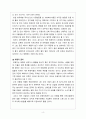 사회복지행정론_자신이 관심 있는 사회복지 기관을 선택하고, 기관의 홍보물을 제작해 보세요 4페이지