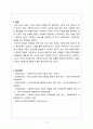 사회복지행정론_자신이 관심 있는 사회복지 기관을 선택하고, 기관의 홍보물을 제작해 보세요 6페이지