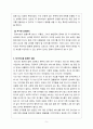 심리학개론_정서지능의 4가지 구성요소를 설명하고, 우리의 삶에서 정서지능의 역할과 중요성을 논하시오 최근 자신의 정서지능이 발휘되었던 상황을 기술하고, 정서지능의 어떤 면이 잘 발휘되었는지, 어떤 면에서 향상이 필요한 것 같은지를 평가하여 기술하시오 5페이지