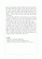 심리학개론_정서지능의 4가지 구성요소를 설명하고, 우리의 삶에서 정서지능의 역할과 중요성을 논하시오 최근 자신의 정서지능이 발휘되었던 상황을 기술하고, 정서지능의 어떤 면이 잘 발휘되었는지, 어떤 면에서 향상이 필요한 것 같은지를 평가하여 기술하시오 6페이지