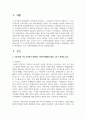 (사회복지행정론 4학년) 한국 사회복지행정의 역사를 설명하시오. (30점) 2페이지