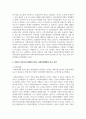 (사회복지행정론 4학년) 한국 사회복지행정의 역사를 설명하시오. (30점) 4페이지