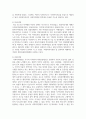 (사회복지행정론 4학년) 한국 사회복지행정의 역사를 설명하시오. (30점) 5페이지