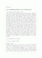 (사회복지행정론 4학년) 한국 사회복지행정의 역사를 설명하시오. (30점) 6페이지