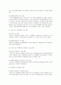 (사회복지행정론 4학년) 한국 사회복지행정의 역사를 설명하시오. (30점) 7페이지