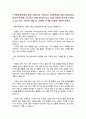 롯데케미칼 영업관리 자소서 2페이지