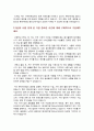 롯데케미칼 영업관리 자소서 3페이지