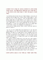 롯데케미칼 영업관리 자소서 4페이지