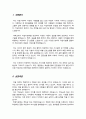 작업치료사 자소서 2페이지