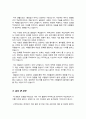 작업치료사 자소서 4페이지