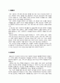 정신건강사회복지사 수련지원서(자소서) 2페이지