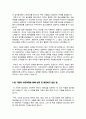 정신건강사회복지사 수련지원서(자소서) 4페이지