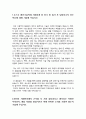 포스코 생산기술직 자소서 2페이지