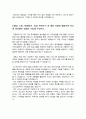포스코 생산기술직 자소서 4페이지