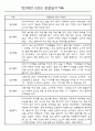 만0세,만1세,만2세 영아 관찰일지 및 발달평가 (놀이와 일상영역 관찰기록) 47페이지