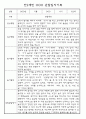만0세,만1세,만2세 영아 관찰일지 및 발달평가 (놀이와 일상영역 관찰기록) 52페이지