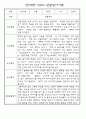 만0세,만1세,만2세 영아 관찰일지 및 발달평가 (놀이와 일상영역 관찰기록) 53페이지