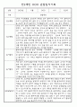 만0세,만1세,만2세 영아 관찰일지 및 발달평가 (놀이와 일상영역 관찰기록) 54페이지