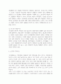 구운몽 주제분석과 줄거리 요약 / 가장 기억에 남는 내용과 그 이유 및 구운몽 내용비판과 느낀점 – 구운몽 독후감 5페이지