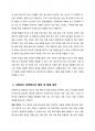 청소년기의 자살의 특징을 논하고 사회복지측면에서의 해결방안을 서술하시오 5페이지