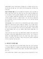 청소년기의 자살의 특징을 논하고 사회복지측면에서의 해결방안을 서술하시오 6페이지
