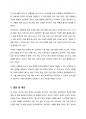 청소년기의 자살의 특징을 논하고 사회복지측면에서의 해결방안을 서술하시오 7페이지