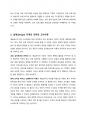 구성주의, ADDIE 모형에 대해 설명 6페이지
