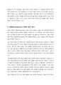 구성주의, ADDIE 모형에 대해 설명 7페이지