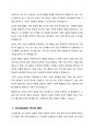 사회복지정책 중 자선조직협회(COS)와 인보관운동을 설명하시오 3페이지