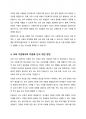 다문화가정 청소년을 위한 실질적 복지실천 방안에 대해 자신의 의견을 제시하시오 5페이지