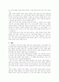 여성빈곤이 우리사회 고령화에 미치는 영향 6페이지