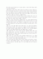 우리나라 산업경쟁력 향상을 위한 소부장 기업 육성방안 8페이지
