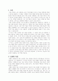 직접교수의 유형 즉 신체적측면, 언어적측면, 시각적측면, 시범에 대해 설명 2페이지