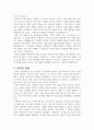 직접교수의 유형 즉 신체적측면, 언어적측면, 시각적측면, 시범에 대해 설명 3페이지