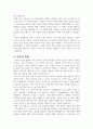 직접교수의 유형 즉 신체적측면, 언어적측면, 시각적측면, 시범에 대해 설명 4페이지