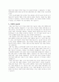 직접교수의 유형 즉 신체적측면, 언어적측면, 시각적측면, 시범에 대해 설명 5페이지