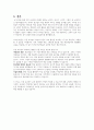 직접교수의 유형 즉 신체적측면, 언어적측면, 시각적측면, 시범에 대해 설명 6페이지