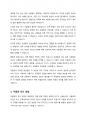 우울의 원인과 증상 및 치료방법들에 대하여 논하시오 4페이지