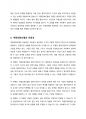 사회복지현장에서 가장 적합한 모형(정신역동모델, 심리사회모델, 인지행동모델, 과제중심모델, 역량강화모델 등)이라고 생각되는 실천모델 두 가지를 비교해보고 해당 모델의 유용성과 한계점에 대해 논하시오 7페이지