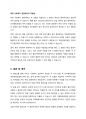 사회복지현장에서 가장 적합한 모형(정신역동모델, 심리사회모델, 인지행동모델, 과제중심모델, 역량강화모델 등)이라고 생각되는 실천모델 두 가지를 비교해보고 해당 모델의 유용성과 한계점에 대해 논하시오 11페이지